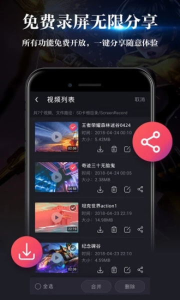 澪pro启动器图2