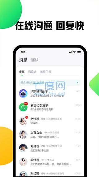 赶集找工作图4