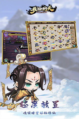 我欲封天山海战海神版图3