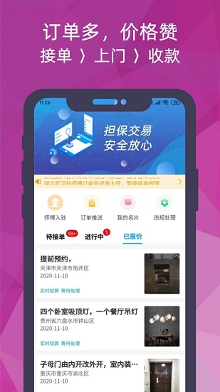 猴吉吉企业版截图1