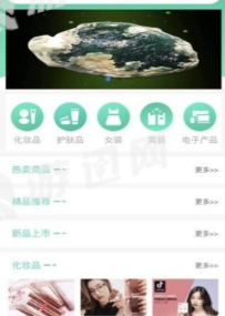 臻爱商城图3