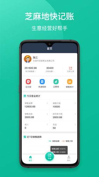 截图1