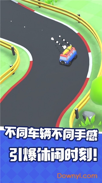 汽车漂移拉力赛图1