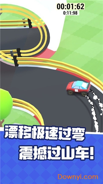 汽车漂移拉力赛图3
