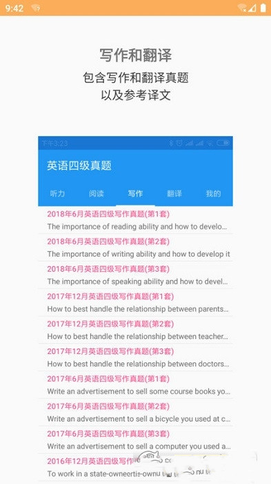 截图2