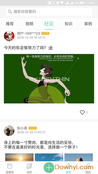 截图3