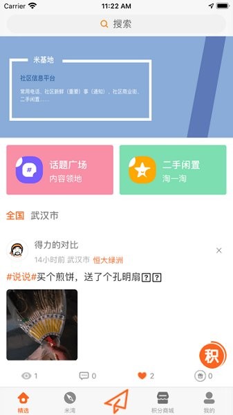 米基地图2