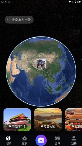 日出世界街景图3