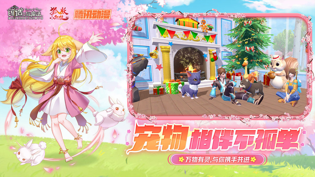 创造与魔法图2