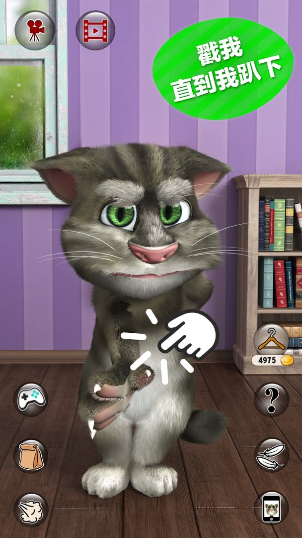 会说话的汤姆猫旧版图1