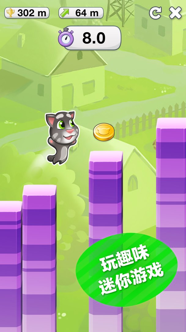 会说话的汤姆猫旧版图3