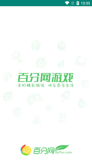 百分网游戏盒子2023最新版图3