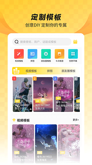 全局透明壁纸app图1