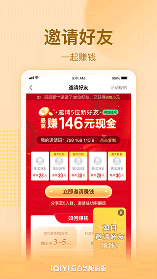 爱奇艺图5