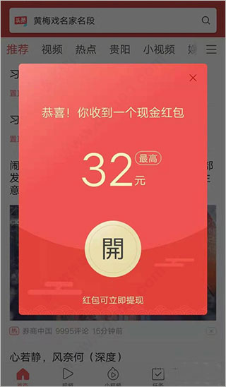 今日头条极速版最新版下载安装2022app