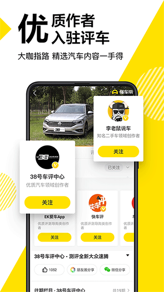 懂车帝极速版图2