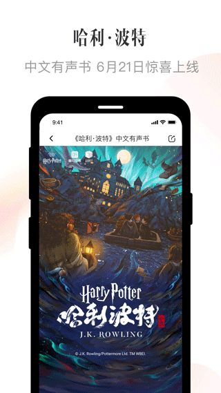 喜马拉雅app图1