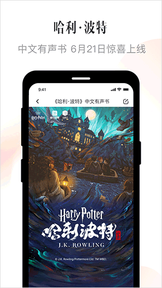 喜马拉雅国际版(Himalaya)图1