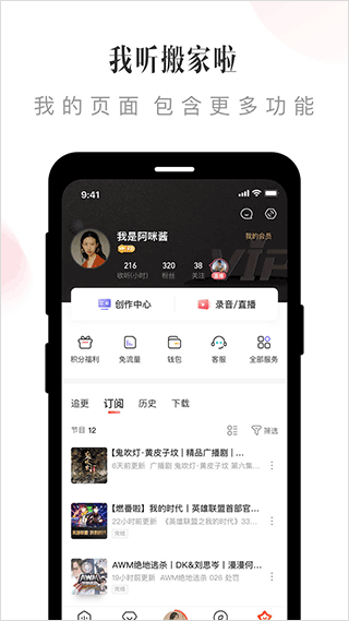 喜马拉雅国际版(Himalaya)图3