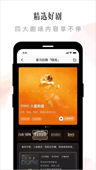喜马拉雅国际版(Himalaya)图5