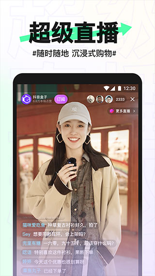 抖音盒子图2