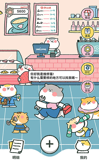 喵喵记账图3