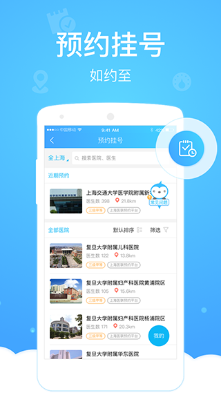 健康云手机版图3