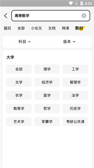百度文库iphone版图1