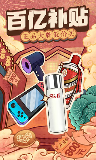 拼多多极速版图4