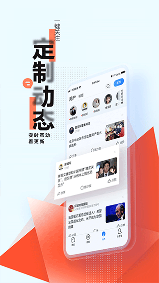 腾讯新闻图2