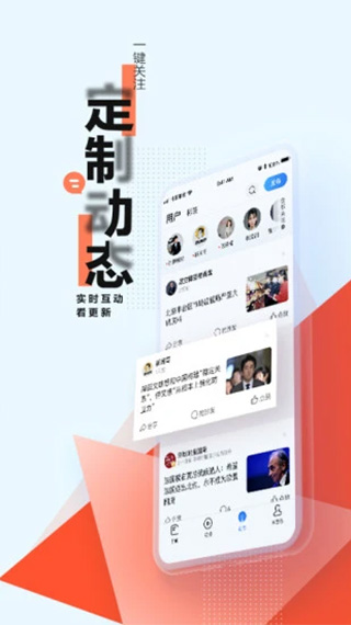 腾讯新闻畅听版最新版截图2