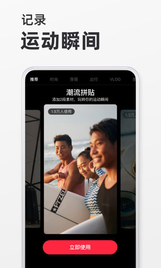 小红书商家版图3