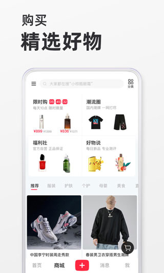 小红书商家版图4