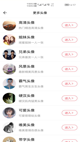 小柚头像图3