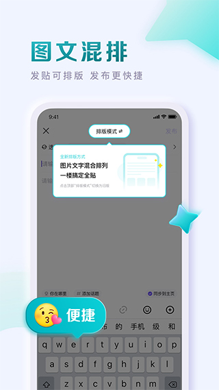 百度贴吧app图1
