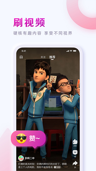 百度贴吧app图3