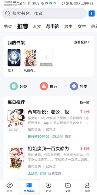 qq浏览器手机版截图4