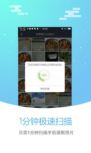 照片恢复大师图3