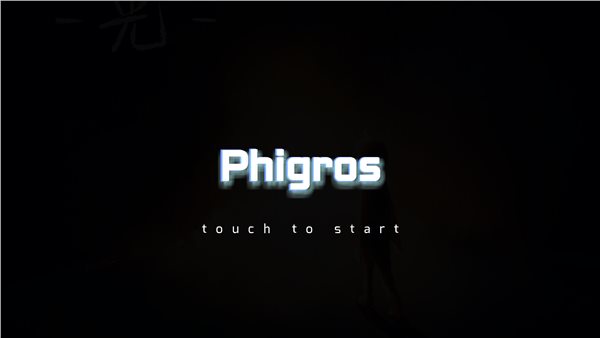 Phigrosb站版图3