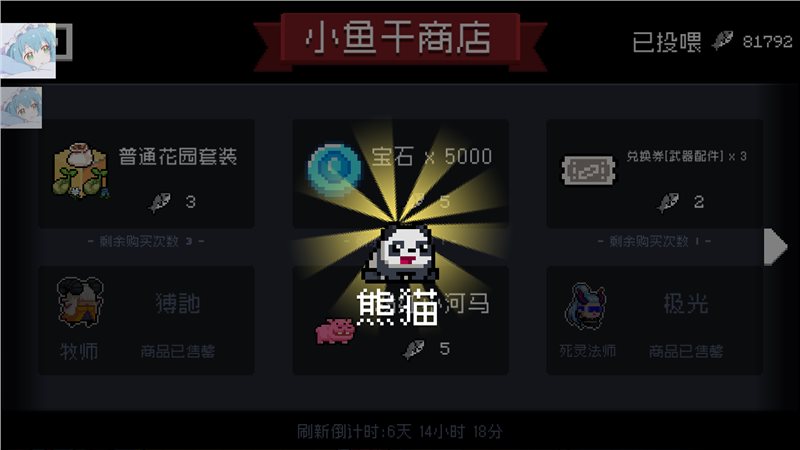 元气骑士3.33破解版图1