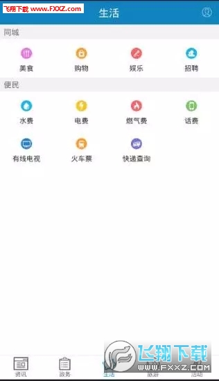 苗乡彭水截图2