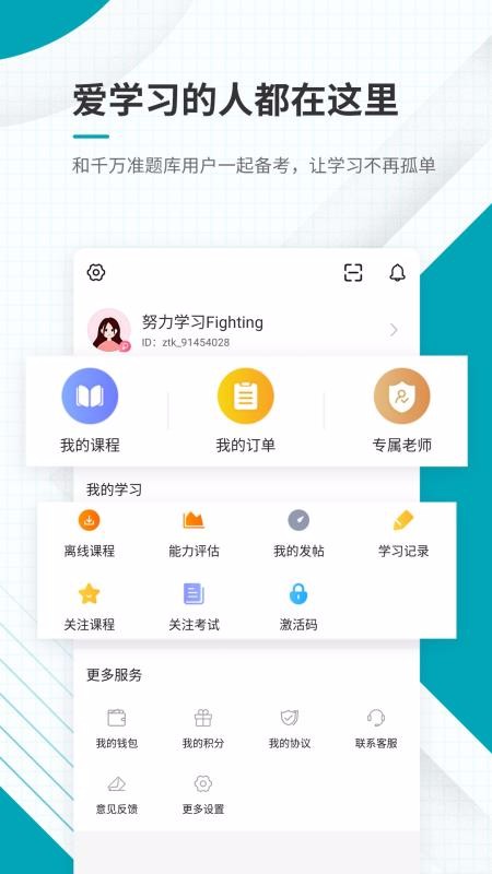 初级审计师准题库截图2