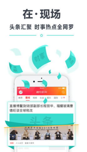 触电新闻app图4