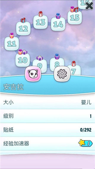 我的安吉拉无限金币版截图1