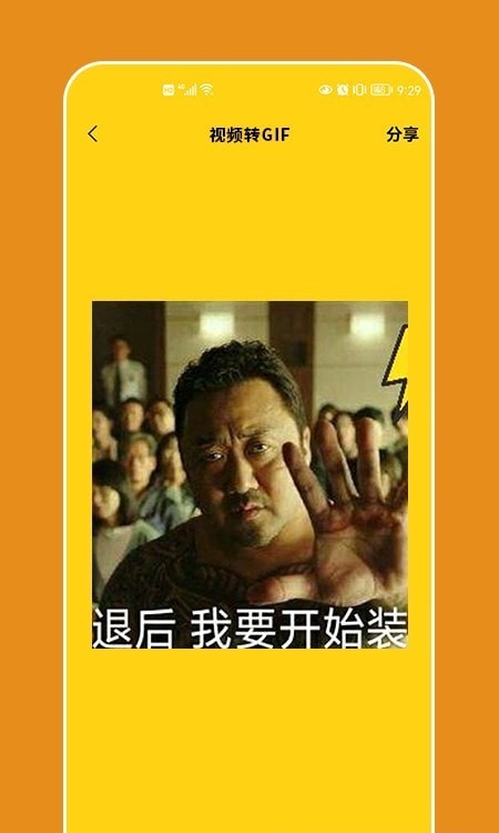 天天表情宅图1