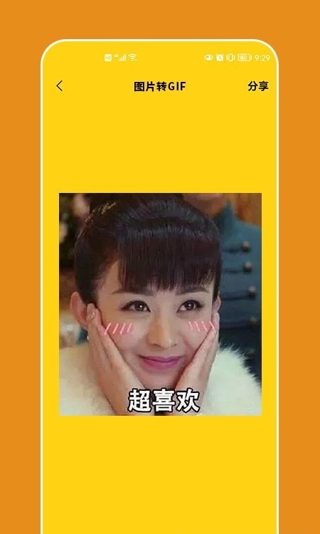 天天表情宅图2
