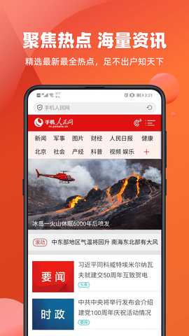 百姓浏览器app截图4