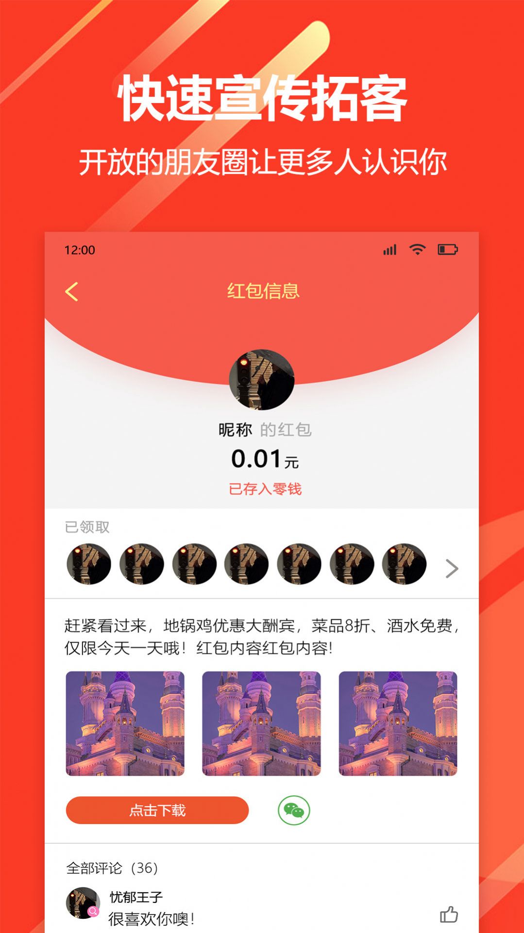 山海联盟app图2
