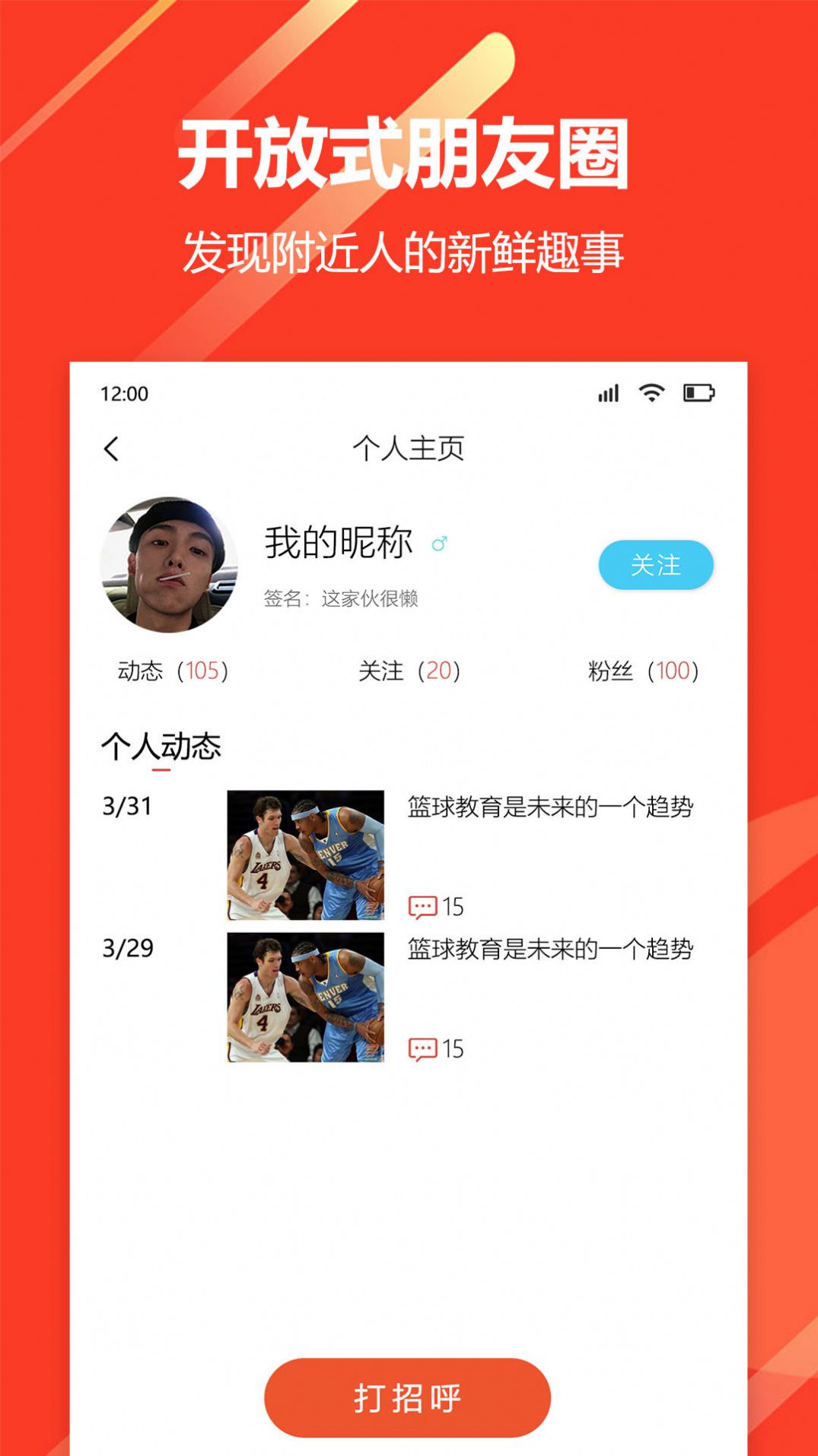 山海联盟app图1