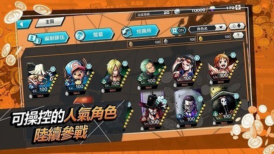 海贼王赏金猎人日服Bounty图3